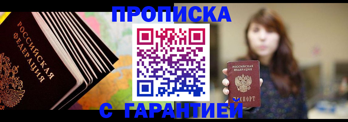 временная регистрация гарантия в Острове