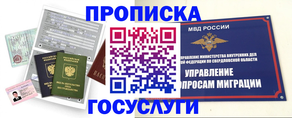 временная регистрация гарантия в Острове