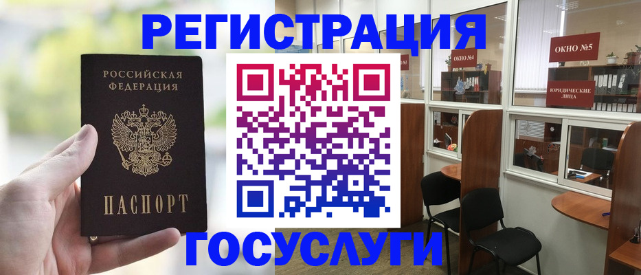 прописка для школы в Острове