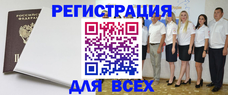 прописка для школы в Острове