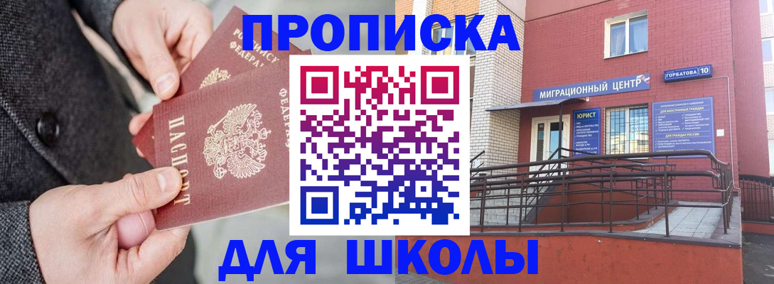 прописка гарантия в Острове